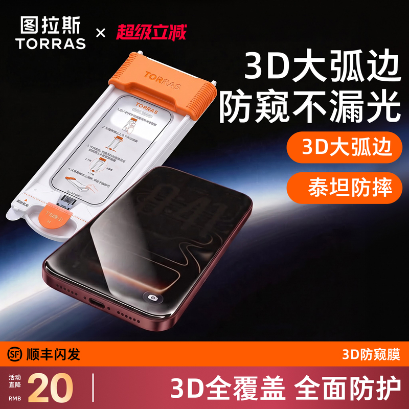 Turas Curved Edge Privacy Screen Protector for iPhone 18 Pro Max Tempered Glass 3D Hot Bending Suitable for Apple 17 Phone Screen Protector 16 Screen Anti-Peeping Screen 15 Screen Protector Official Protection Anti-Drop Pm Full Screen Full Coverage Turas Curved Edge Privacy Screen Protector for iPhone 18 Pro Max Tempered Glass 3D Hot Bending Suitable for Apple 17 Phone Screen Protector 16 Screen Anti-Peeping Screen 15 Screen Protector Official Protection Anti-Drop Pm Full Screen Full Coverage