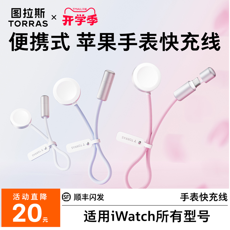 Turas Is Suitable for Apple Watch Charging Cable, Apple Watch Magnetic S11 Fast Charging 10/9 Data Ultra Short Cable 8/7/6 Portable 3Rd Generation iWatch Se Charging Head Turas Is Suitable for Apple Watch Charging Cable, Apple Watch Magnetic S11 Fast Charging 10/9 Data Ultra Short Cable 8/7/6 Portable 3Rd Generation iWatch Se Charging Head