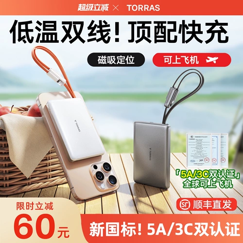 Turas поставляется с собственным двухлинейным аккумулятором Xiaoyunbao 2025, сертифицированным 3C, подходящим для использования в самолетах, подходящим для Apple 17. Ультратонкий компактный портативный мобильный источник питания Xiaomi с быстрой зарядкой, официальный национальный стандарт, большой емкости.