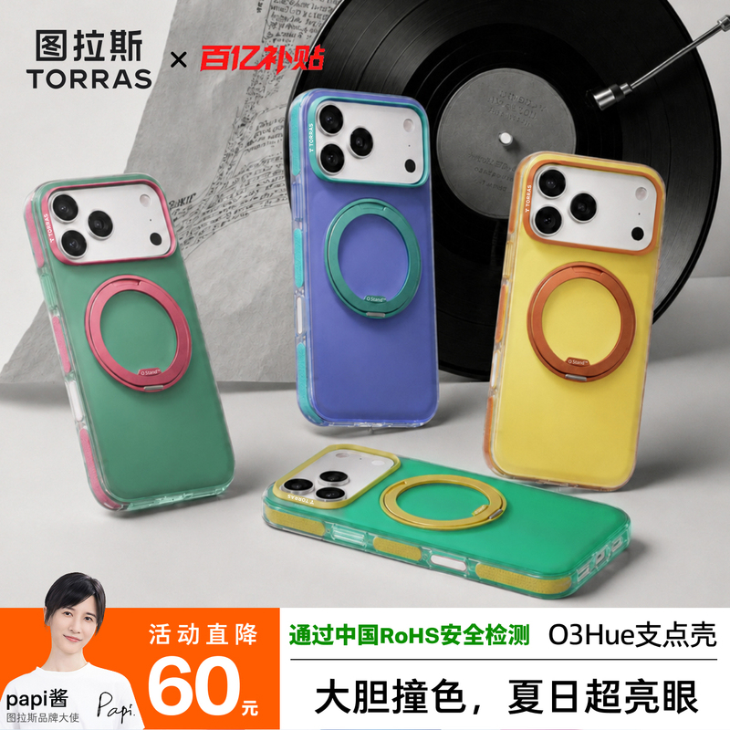 Same Style as Papi Sauce | Turas O3Hue Ultra-Popular Pivot Case New Iphone17Promax Phone Case Suitable for Apple 16 Magnetic 15 Case Protection P Stand New Ip Anti-Drop Pm Official 18