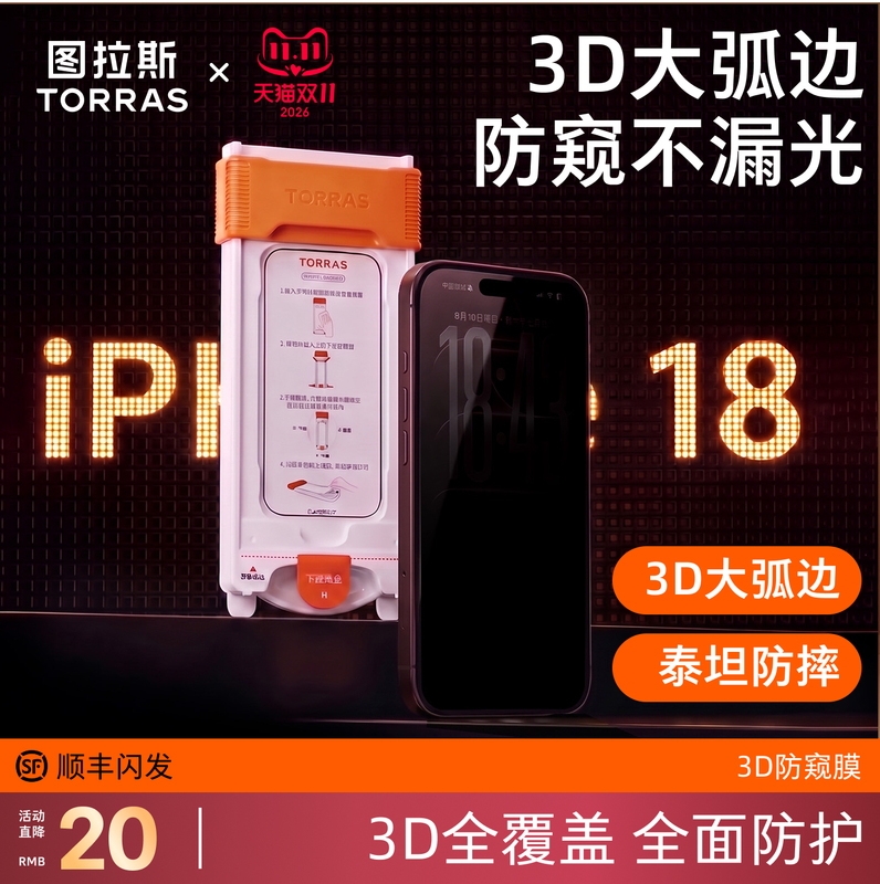 Turas Curved Edge Privacy Screen Protector for iPhone 18 Pro Max Tempered Glass 3D Hot Bending Suitable for Apple 17 Phone Screen Protector 16 Screen Anti-Peeping Screen 15 Screen Protector Official Protection Anti-Drop Pm Full Screen Full Coverage