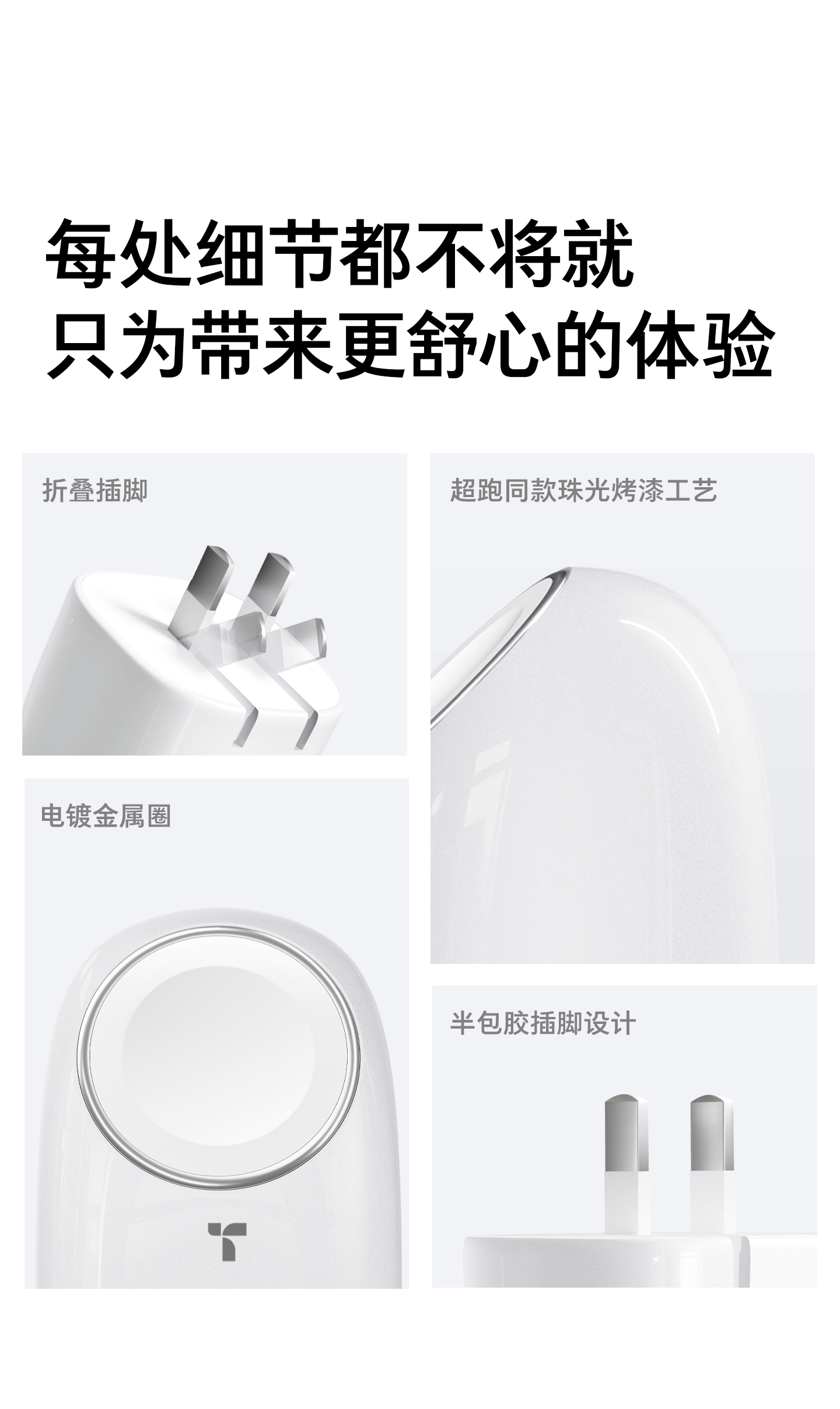 Apple Watch 快充 + iPhone 17 系列满速线充:图拉斯 45W 快充头 218 元官方直降