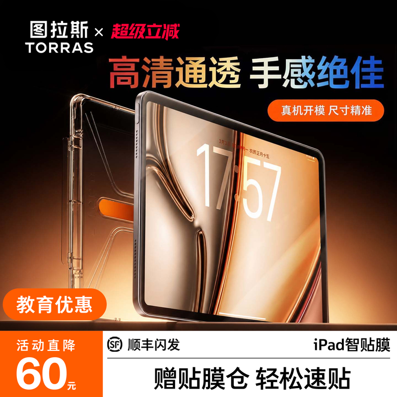 Tulas 2026 iPad Air8 Tempered Glass Screen Protector Pro New Model 7 Dust-Free Warehouse 11 Protection Mini7 Suitable for Apple 6Th Generation Tablet 13inch Screen Protector m 5inch Ar2025 Anti-Reflective Mini Anti-Drop M4 Tulas 2026 iPad Air8 Tempered Glass Screen Protector Pro New Model 7 Dust-Free Warehouse 11 Protection Mini7 Suitable for Apple 6Th Generation Tablet 13inch Screen Protector m 5inch Ar2025 Anti-Reflective Mini Anti-Drop M4