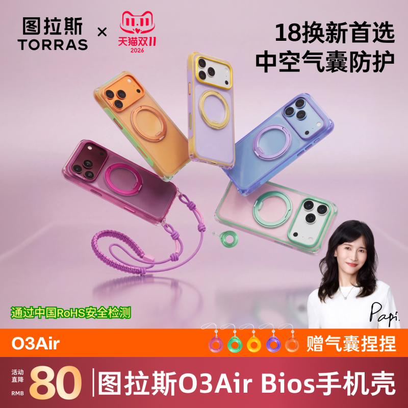 Double Lanyard Holes | Tulas O3Air Bios Pivot Case Is Suitable for Apple 18Promax Phone Case, Iphone17 New Model Airbag Anti-Drop 16 Stand with Magnetic Suction Official Protection Pm Series.