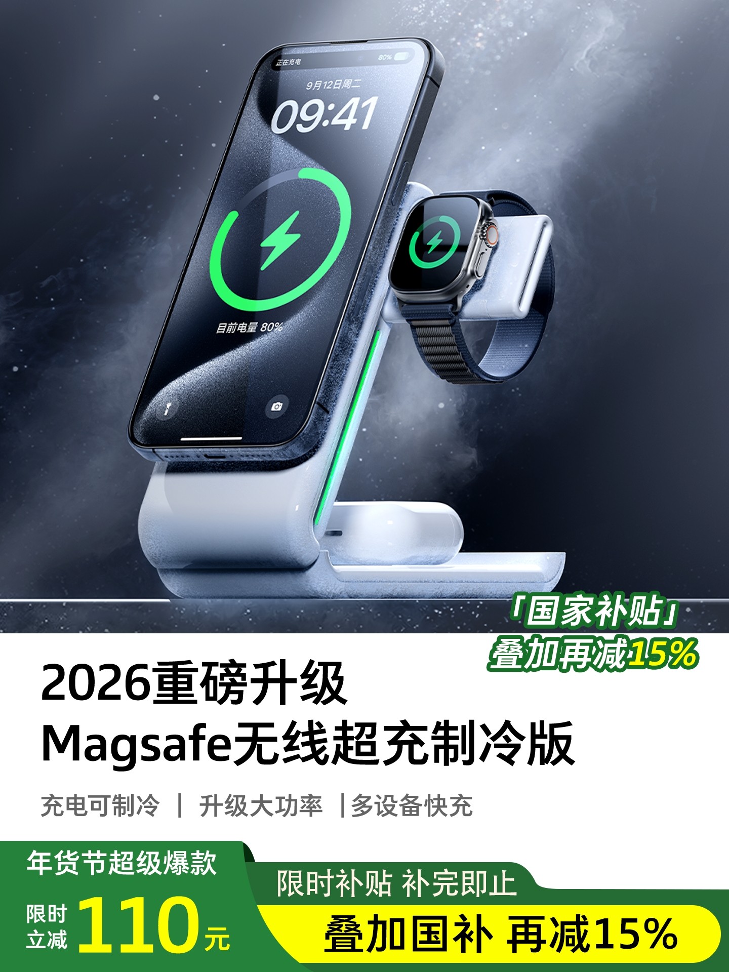 Tulas Little Cloud 3-in-1 Wireless Charger for Apple 16, iPhone 17 Pro Max Phone Stand, 17 Magsafe Magnetic Base, iWatch Watch, AirPods Stand 15