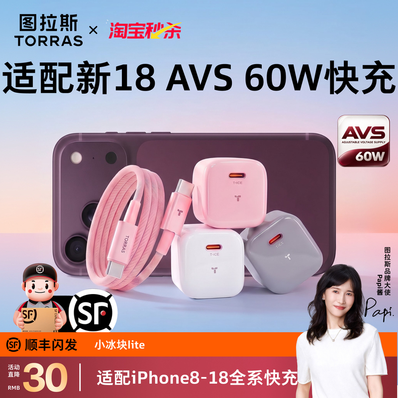 [Apple Exclusive] Tulas Small Ice Cube Lite 60W Compatible Apple Charger iPhone 18 Pro Max Charging Head Duo Charging Cable 17 Phone 15 Fast Charge 16 Data Avs Cable 40