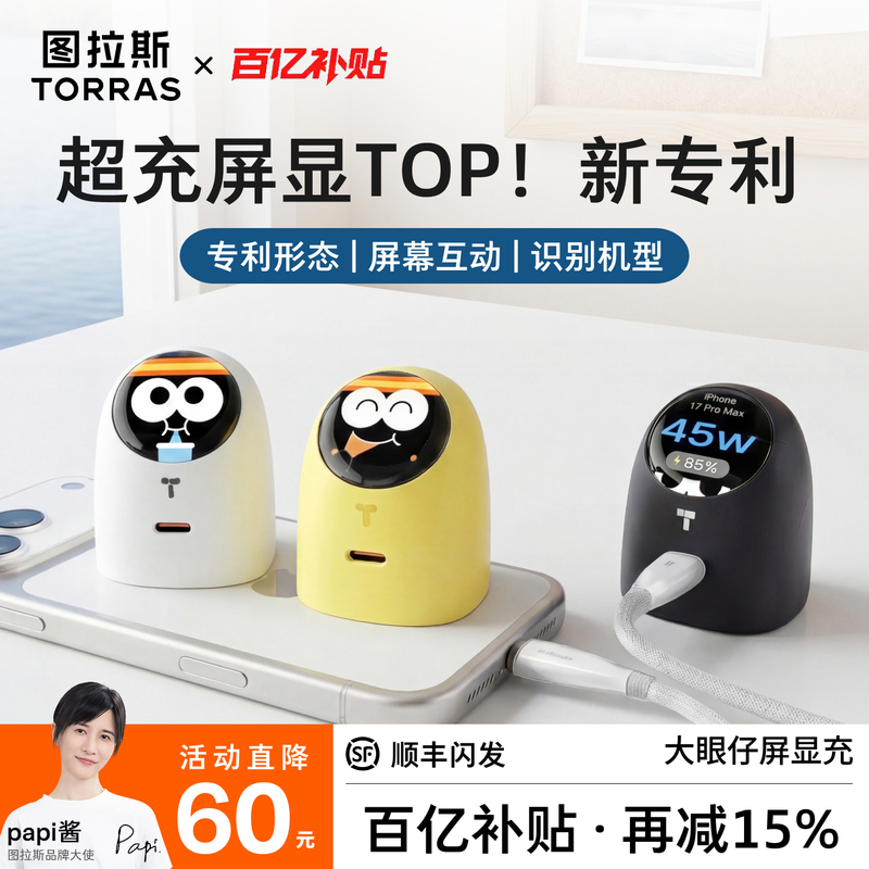 Turas Big Eye Display Charger Compatible with Apple 17 Pro Max Phone iPhone 16 Fast Charging Adapter 15 Genuine Set 45W Gan Data Cable Super Set Flash Charge 4 Turas Big Eye Display Charger Compatible with Apple 17 Pro Max Phone iPhone 16 Fast Charging Adapter 15 Genuine Set 45W Gan Data Cable Super Set Flash Charge 4