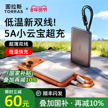 Turas Comes with a Dual-Port Little Cloud Treasure 2026 New Model Power Bank, 3C Certified, Suitable for Use on Airplanes, Compatible with Apple 17 and Xiaomi, Ultra-Thin, Compact, Portable, Fast-Charging Mobile Power Supply, Official National Standard, Large Capacity
