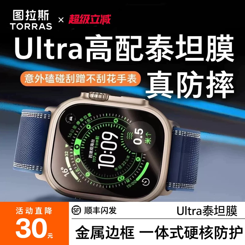 Tulas Is Suitable for Apple Ultra 3 Watch Protective Film, Titan Film, Corning New Apple Watch Third Generation iWatch Tempered Film, Ultra 2 Titanium Alloy Edge Watch Frame Case
