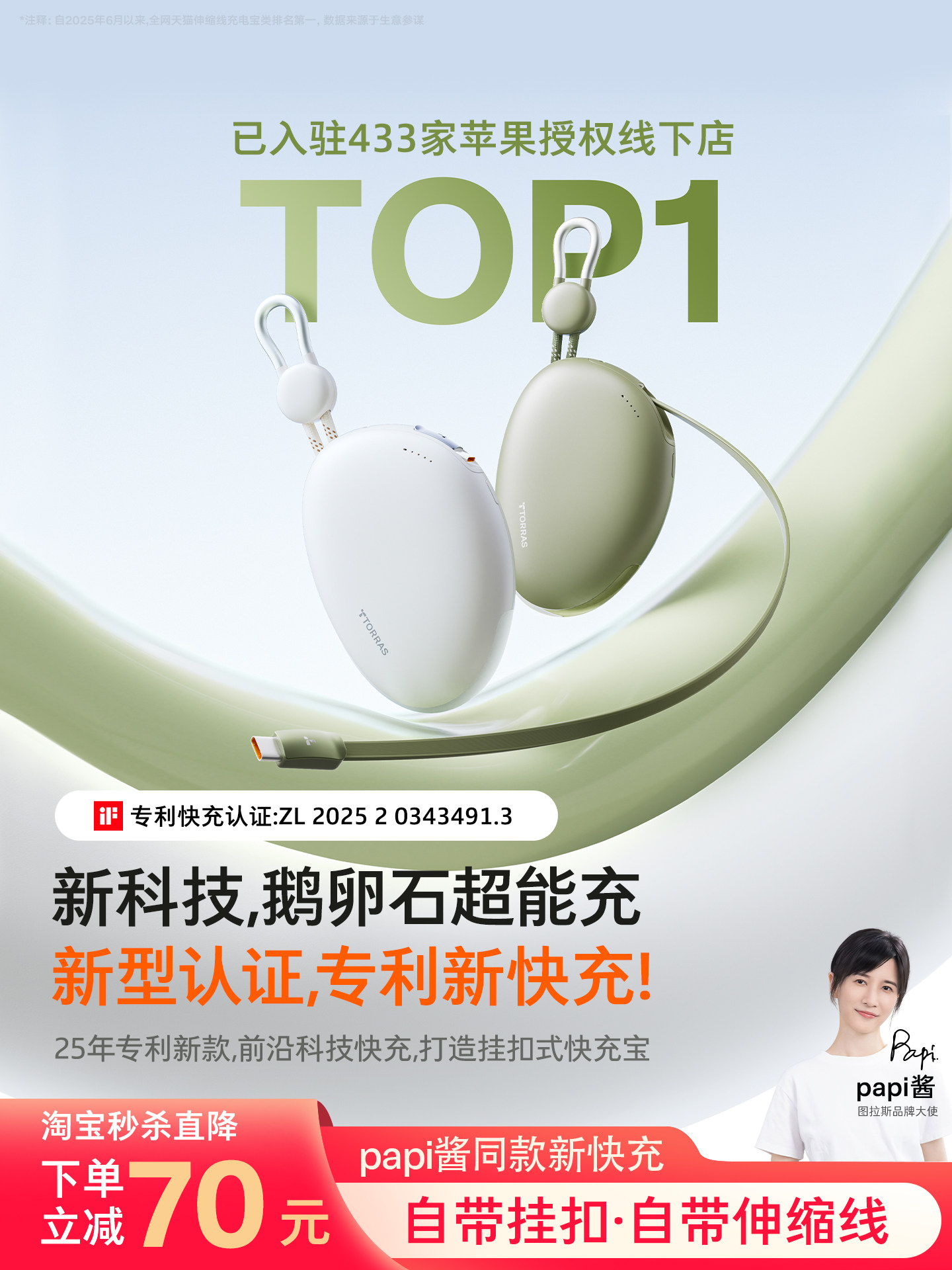 [Same as Papi Jiang'S]Turas Yoga Pebble Power Bank 3C Certified, Airplane-Friendly, 2026 New Model, Fast Charging Mobile Power Bank, Compatible with Apple, 17 National Standard Retractable Cable, Large Capacity, Portable