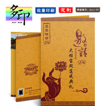 Mass custom printing of temple beam foundation laying invitations temple fair business event invitations two-fold housewarming invitations