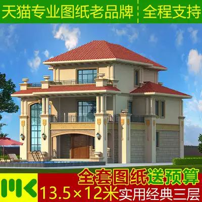 Three-story luxury villa design drawings for new rural self-built residential buildings