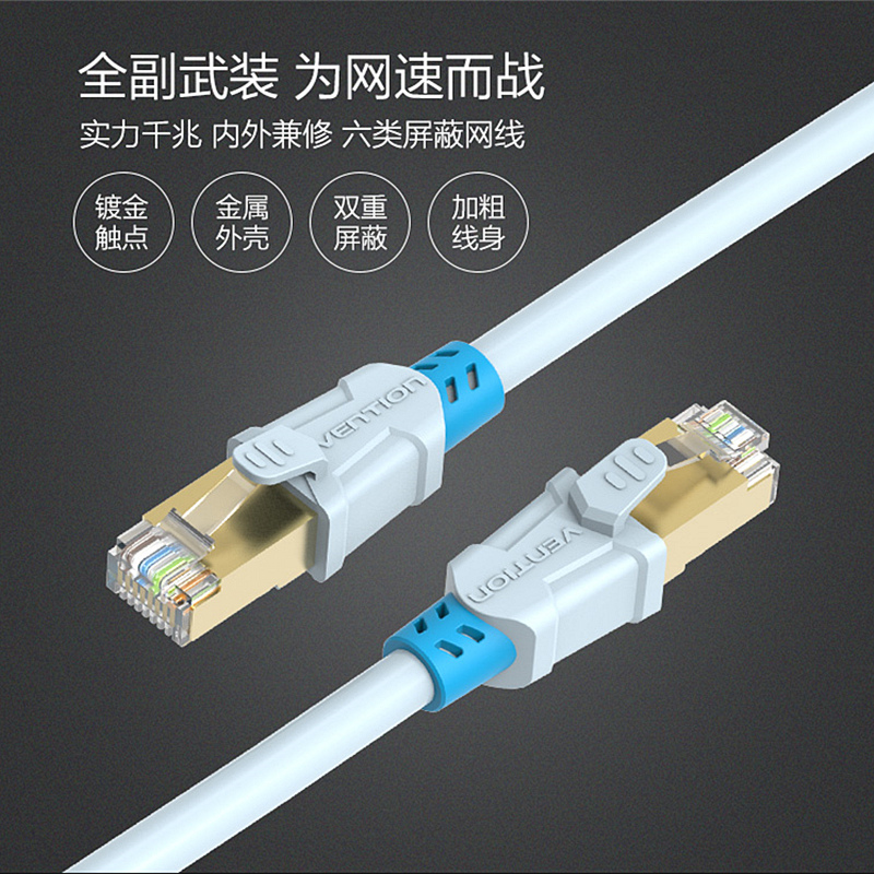 Weixun Sáu loại đường mạng Gigabit hộ gia đình 6 loại tinh khiết khiên đồng phẳng cặp nhảy băng thông rộng dòng mạng máy tính xoắn.