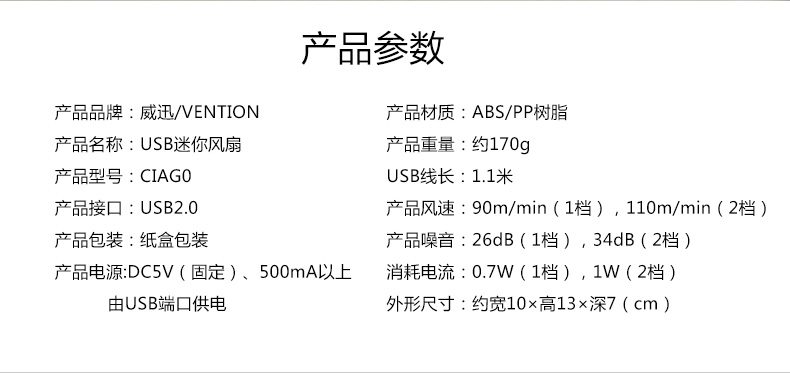 Ventilateur USB - Ref 406840 Image 17
