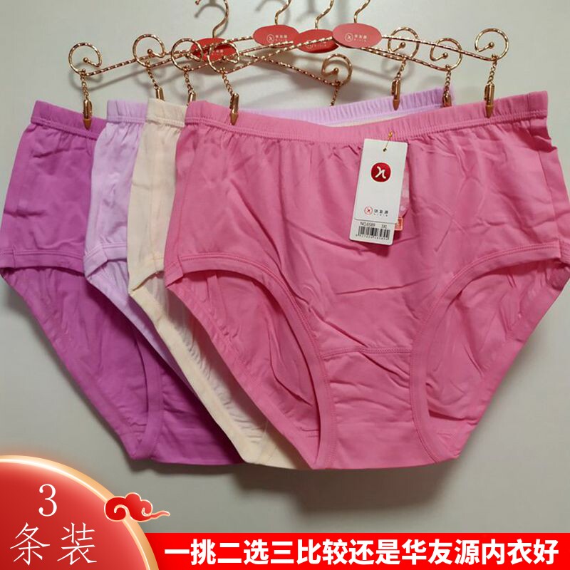 Huayouyuan underwear women's pure cotton cotton loose high waist middle-aged and old people plus fertilizer and enlarged briefs fat pants 6589
