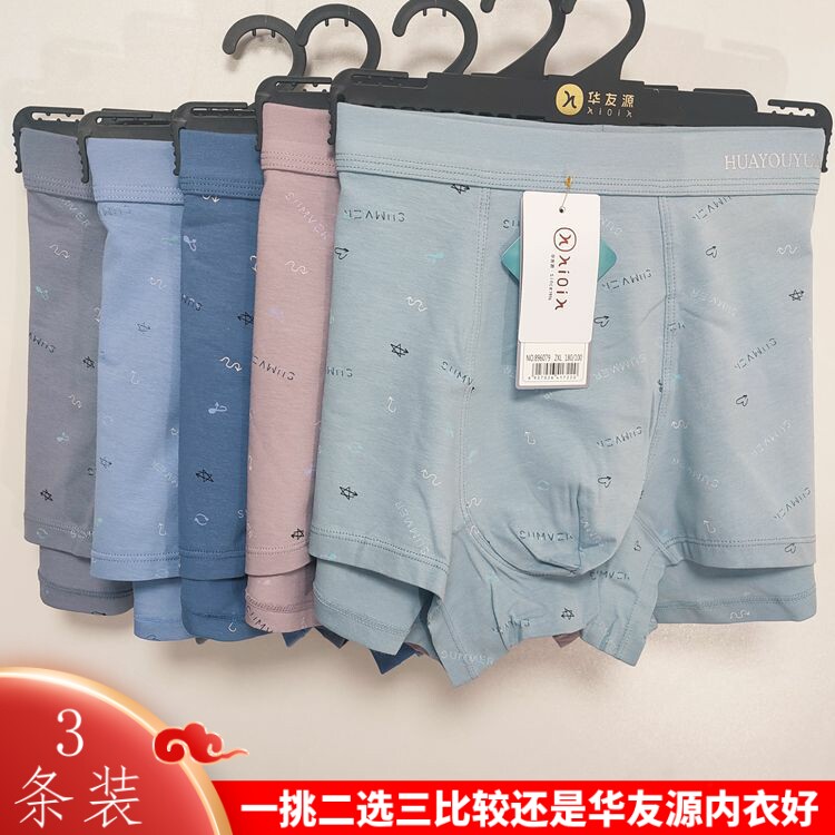 Huayouyuan Men's Antibacterial Comfortable Stretch Cotton Fabric Boxer Pants Summer Comfortable Breathable Boxer Pants 896079