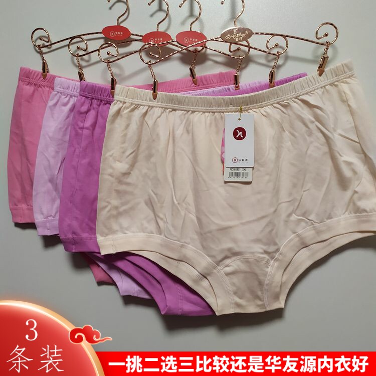 Huayouyuan middle-aged and elderly women's underwear pure cotton high waist loose large size old man's fillet pants mother's shorts 6588