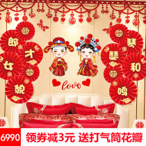 Wedding room decoration set New house decoration creative Chinese wedding balloon package Festive mens wedding supplies Daquan