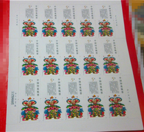 Stamp duty ticket edition 2011 Shaanxi folk arts and crafts flower 5 yuan one edition 15 pieces of full package genuine