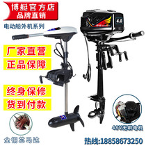 Bozhou marine electric propeller 12V24V48V ship hook-up high efficiency brushless high power motor propeller