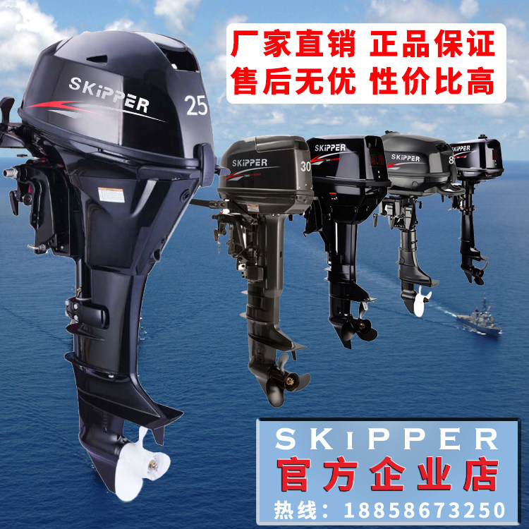 SKIPPER official gasoline outboard propeller boat propeller two or four stroke outboard propeller