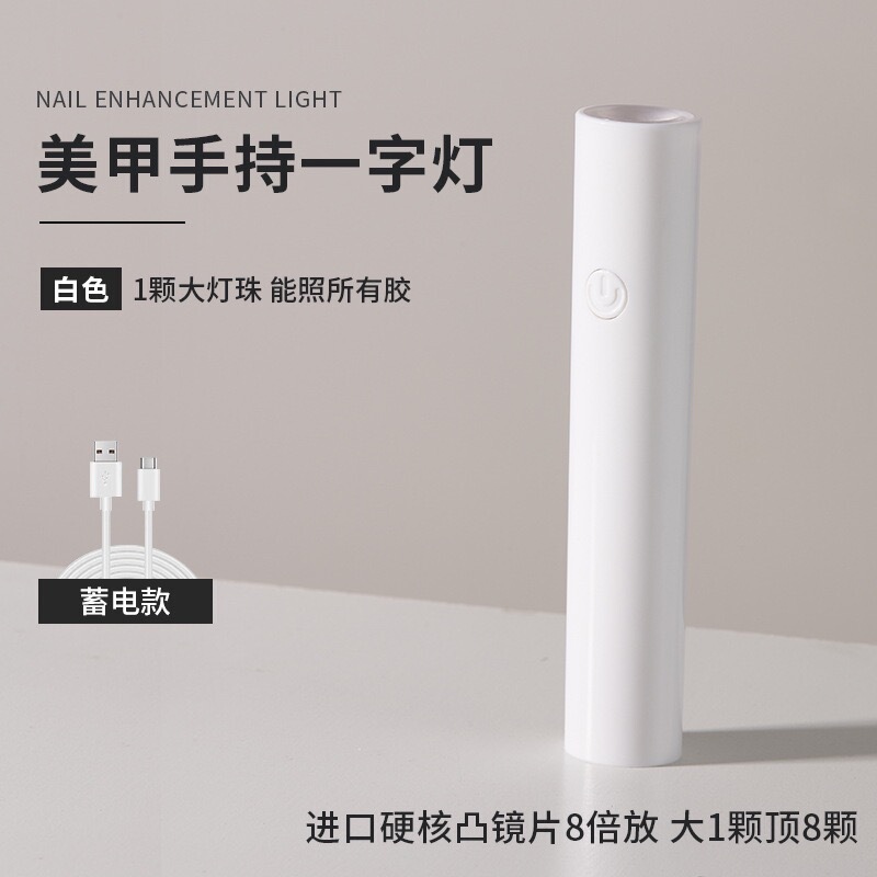 Nail Light Therapy Machine, Small Handheld Lamp for Nail Salons, Quick-Drying, Non-Blackening, Portable Rechargeable Curing Lamp Nail Light Therapy Machine, Small Handheld Lamp for Nail Salons, Quick-Drying, Non-Blackening, Portable Rechargeable Curing Lamp