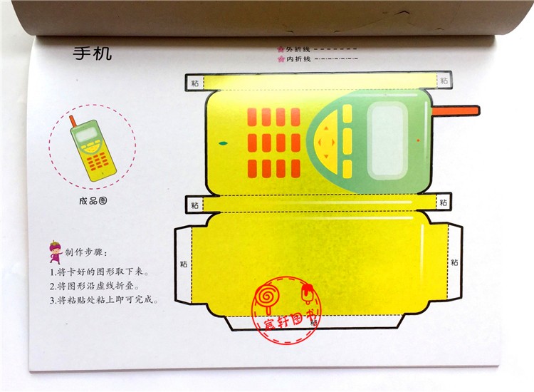 Sách hướng dẫn mẫu giáo sáng tạo sách giáo khoa hội thảo vuông vuông lô 3-8 tuổi origami cắt giấy giáo dục sách giáo khoa DIY sản xuất đồ chơi thông minh