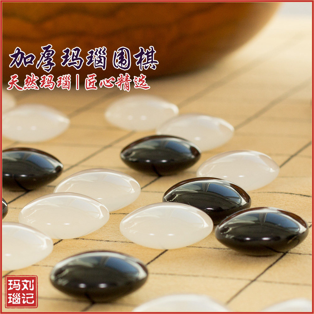 Onyx Go thickened natural jade crystal backgammon ice set high-grade chessboard extra large date wood jar adult