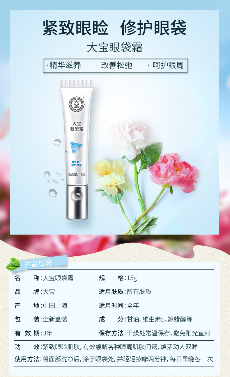 Kem chống nắng Dabao làm mới kem dưỡng ẩm chống nắng 75g + túi kem mắt 15g chăm sóc da kết hợp nhẹ nhàng và thoáng khí cho nam và nữ kem chống nắng cho da mặt