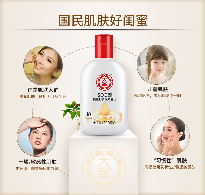 Dabao SOD mật ong nam nữ kem dưỡng ẩm giữ ẩm kem dưỡng da mặt sản phẩm chăm sóc da hàng đầu cửa hàng chính thức clinique dưỡng ẩm