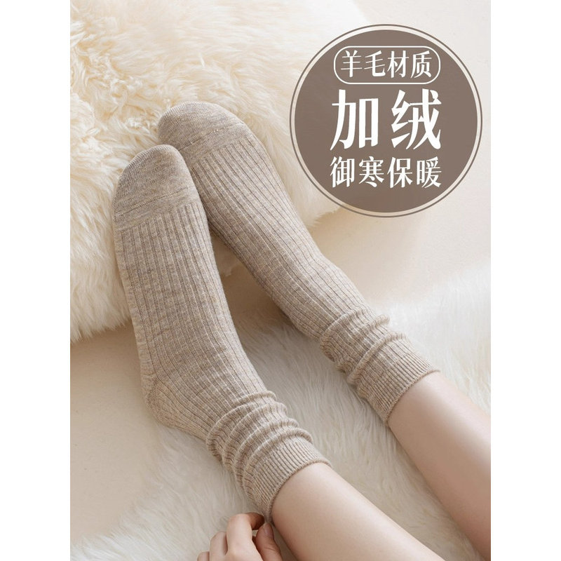 Wool Socks for Women, Mid-Calf Socks, Autumn and Winter Fleece-Lined, Thickened, Warm Slouch Socks, Long Socks, Women's Cashmere Knee-High Socks