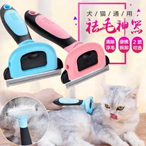 Cat hair removal comb brush dog special comb pet comb to float hair hair hair removal brush hair dog comb