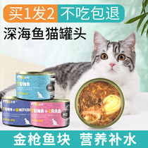 Cat Fresh Meat canned 170g canned into cat kittens snacks cat wet food pregnant cat tuna crab cat canned