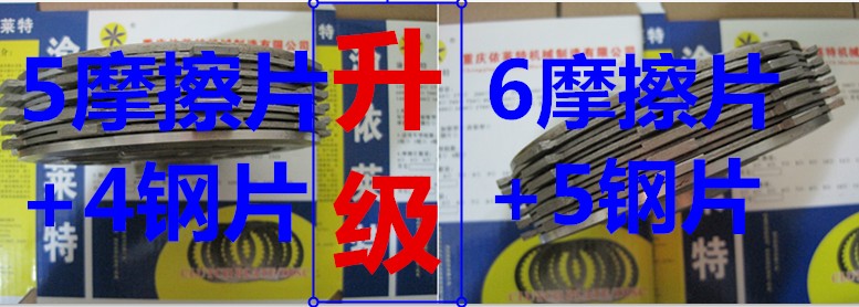 Kvi QJ250-L J clutch disc Cruiser 250 clutch disc clutch disc clutch