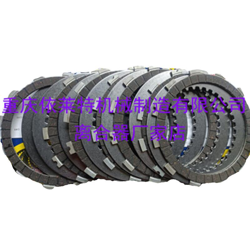 Wuji 900Ds Clutch Plate, Friction Plate, Iron Plate, Wood Plate