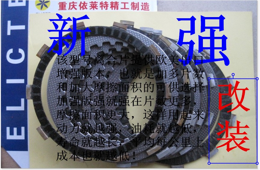 ZS200GY ZS200GY ZS250GS clutch sheet clutch sheet friction sheet steel sheet