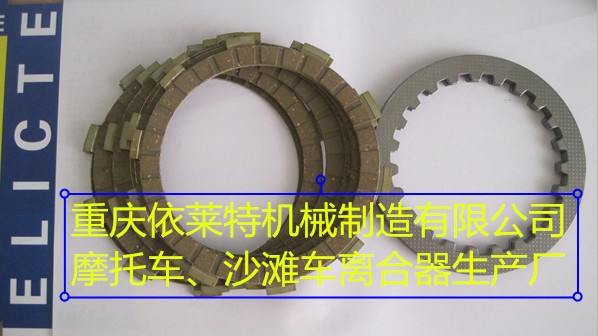 Jinbao 150 Jinhu 150 Jinlong 250 Clutch Disc Clutch Clutch Wood Chip