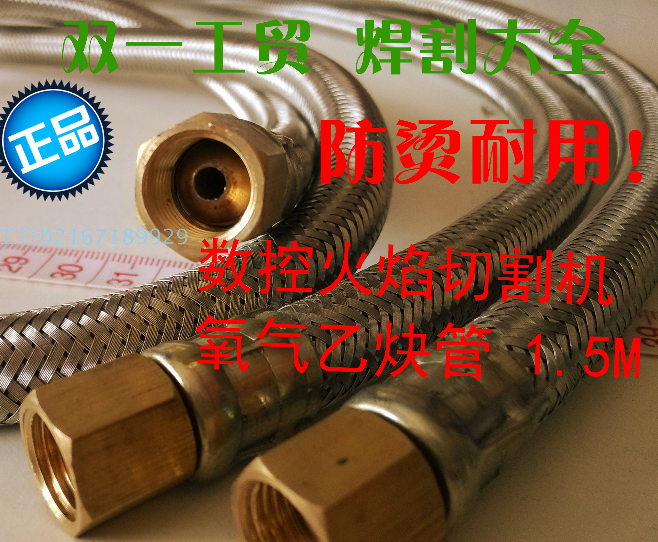 CNC machine metal hose oxygen tube acetylene tube fire anti - burning tube CNC flame cutting machine only 67 yuan