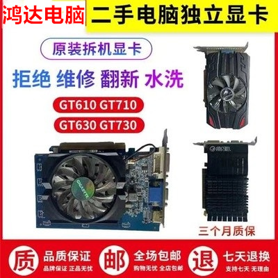 英伟达GT710显卡还可够用吗。2025年老笔记此升级建议？