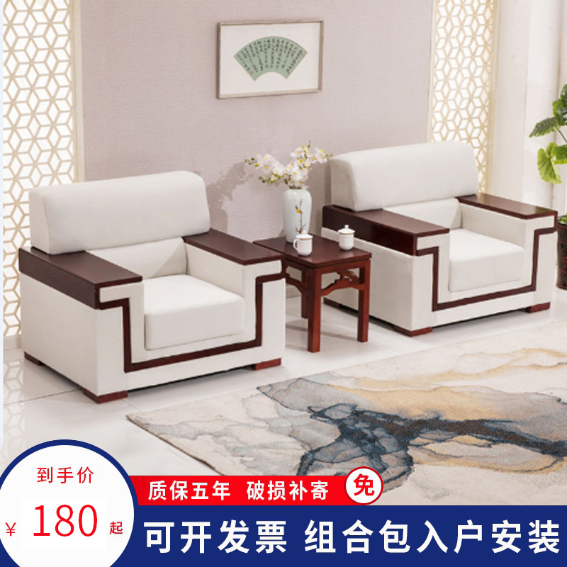Office sofa Chinese single position Business Fair for guests District Buyi VIP Reception meeting sofa tea table combination