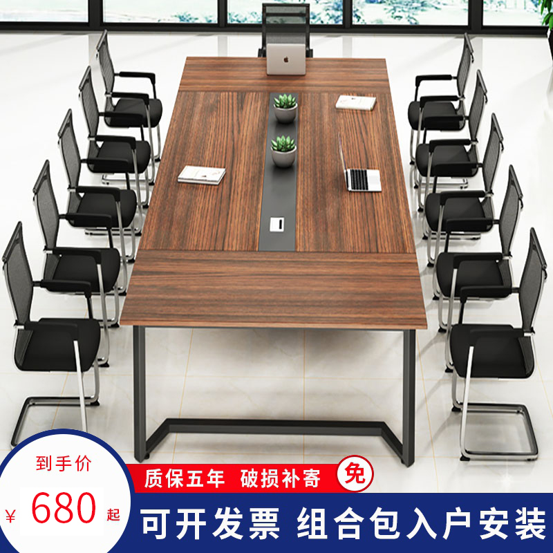 Free Composition Staff Meeting Table Long Table 6 Persons -10 Persons Brief Modern Strip Plate Steel Frame Simple Rectangle
