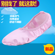 Satin dance shoes Belly dance shoes Cat claw shoes Ballet shoes Childrens soft-soled body shoes Pointe shoes Lace-up-free