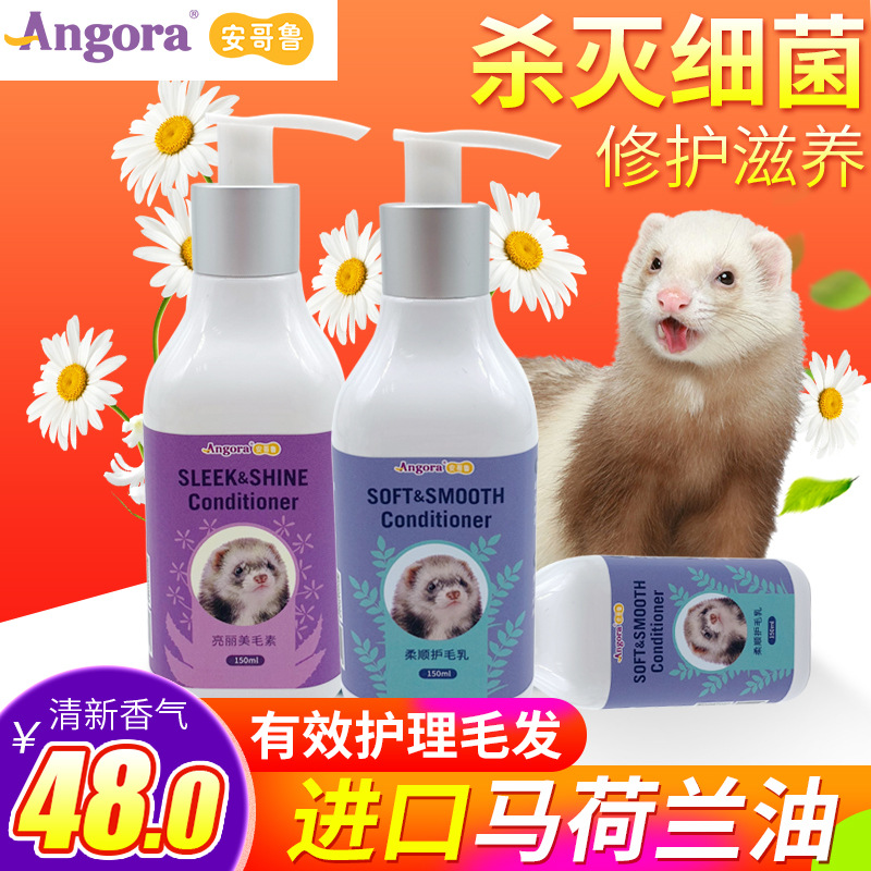 Anglo Anglo Pet Ferret Marcele Soft Hair Cream Soft Hair Care Milk 200ml Bath