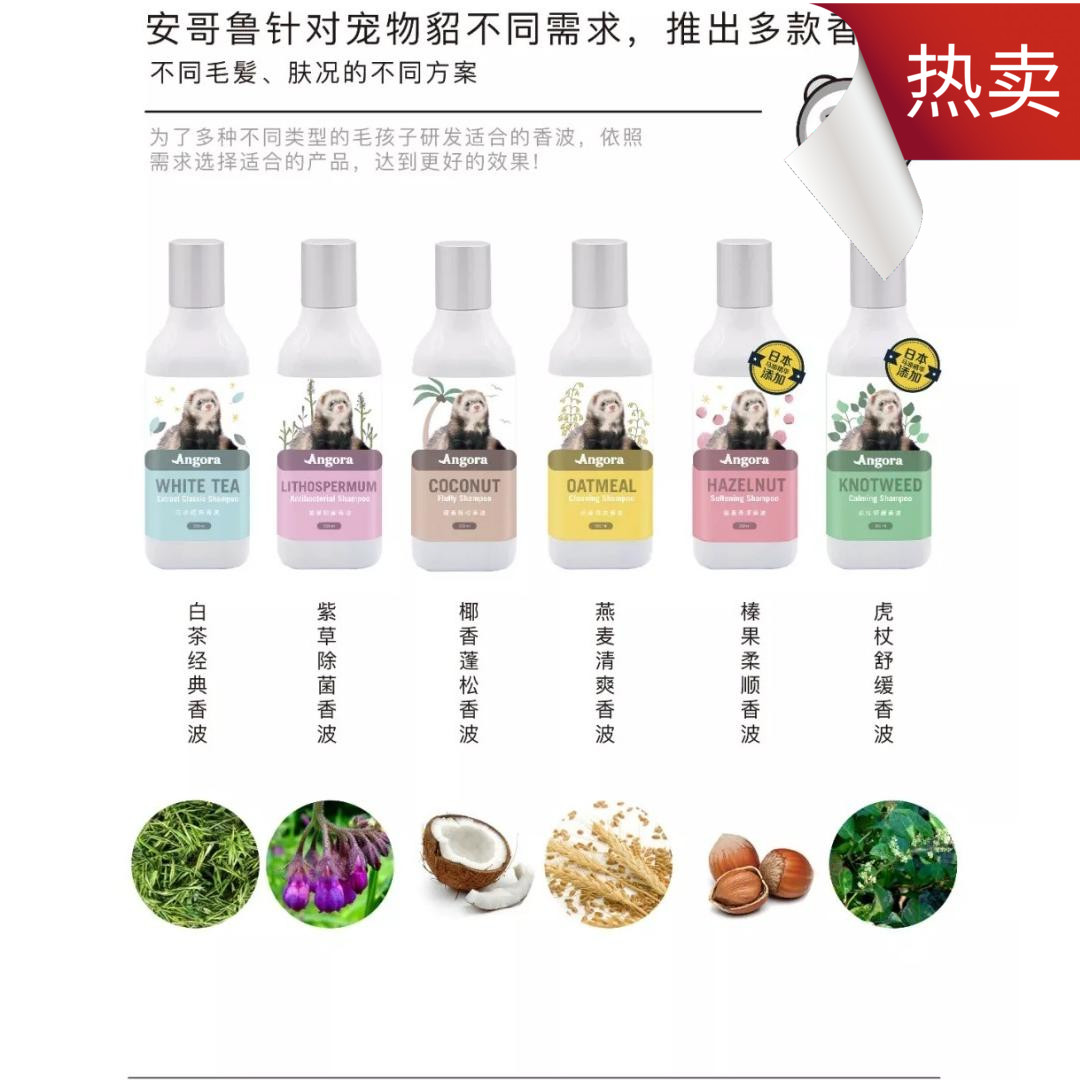 Anglo Anglo shampoo shower gel pet mink ferret Ma Xueer Xiaolong mink bath gel for bathing