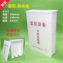 Monitoring water tank 8 10 mouth switch waterproof case outdoor POE power junction box outdoor concentrated power supply shell