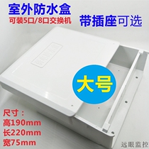 Monitoring waterproof box plastic shell monitoring power supply waterproof box 5 8 Port Switch Router with 220 socket