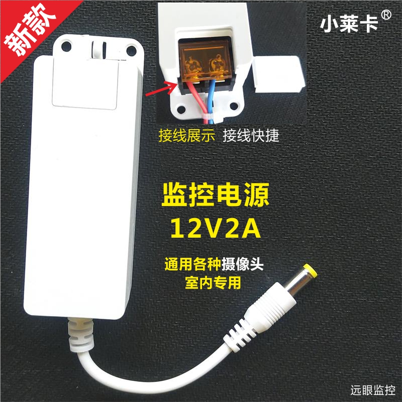 Monitoring power adapter 12v2A Dahua Hikvision camera power supply indoor small ears Weishi T8