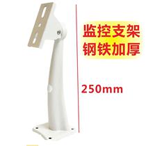 Universal Hikvision Dahua camera duckbill bracket iron non-aluminum alloy 508 frame on the outer wall of the monitoring room