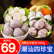 Chaoshan authentic hand-beaten beef tendon balls Shantou beef balls cuttlefish balls Tea tree mushroom balls Household meatballs hot pot ingredients