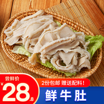 Yellow tripe fresh frozen fresh shabu-shabu tripe refreshing hot pot ingredients 250g